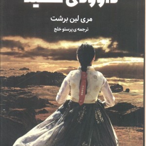 داوودی سفید