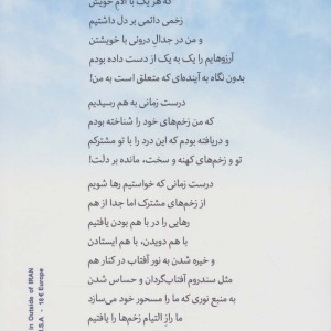سندروم آفتاب گردان