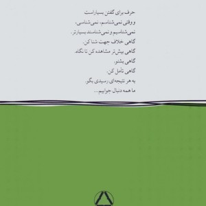 چیزهایی که برای هیچ کس تعریف نکردم 1