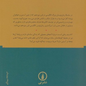 ادام بید نشر نی