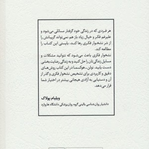 رهایی از نشخوار فکری