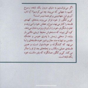 کتاب سوسن خاکی و پرنده ی هوا