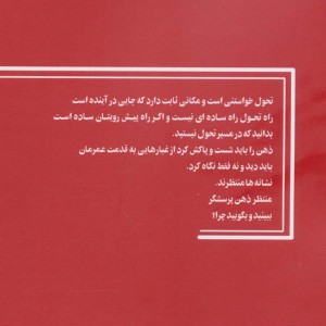 هزار توی ذهن