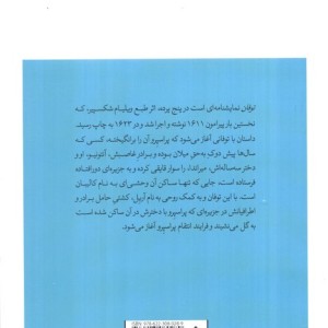 توفان