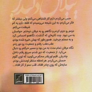 ییلاق دلپذیر