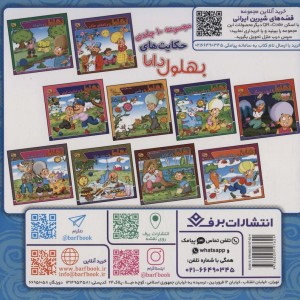 مملی و اسفناج
