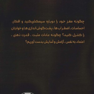 نشخوار فکری