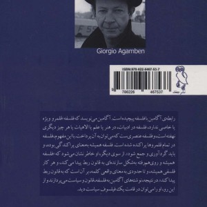 اندیشه 6