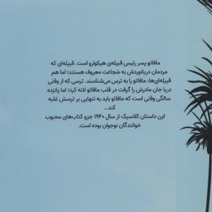 شجاع بنامیدش
