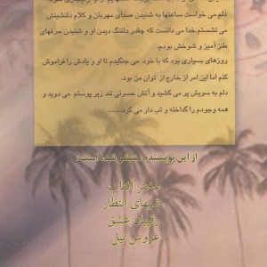 زیبای عرب