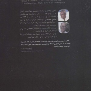 صنعت ویروس بازی