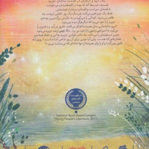 آخرین قایق