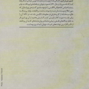 تصویر دوریان گری نشر علم