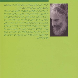 رهیافتی معنوی به کاهش وزن