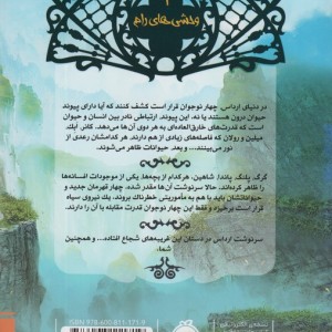نجات ارداس 1 نشر پرتقال