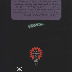 دیو همخون