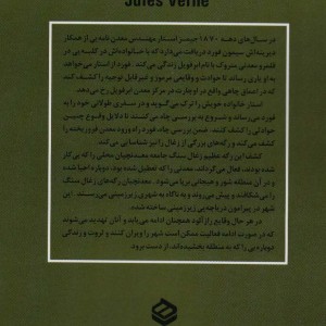 اسرار معدن زغال سنگ