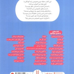 گروه امن من