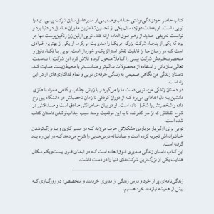 داستان زندگی من  نشر میلکان