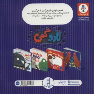 مجموعه تارو گمی 4 جلدی