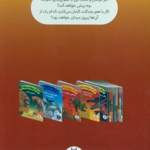 کرگدن یا اسب آبی