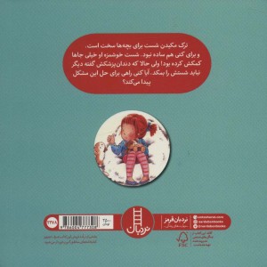 شست خوشمزه