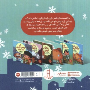 راز داری
