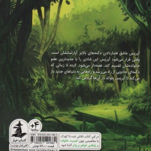 بالابر