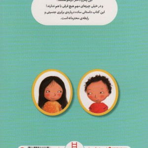خیلی وقت ها فرقی بین ما نیست