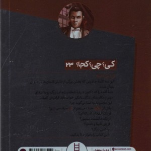 دراکولا نشر فنی ایران