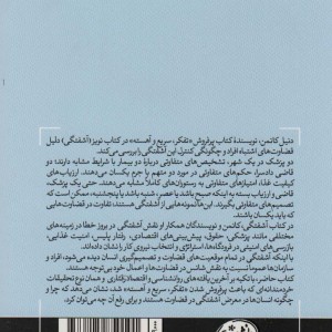 نویز نشر هورمزد