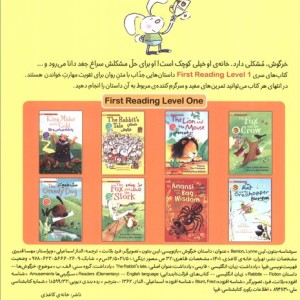 داستان خرگوش