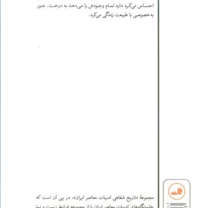 سهراب سپهری نشر ثالث