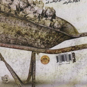 جهادگرد