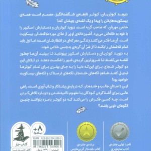 دیدید کبوتریان