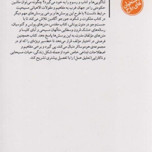 ملکوت و شکوه