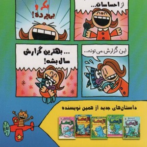 کارگاه داستان نویسی بچه گربه 3