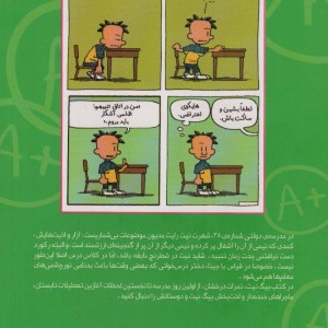 نمرات درخشان