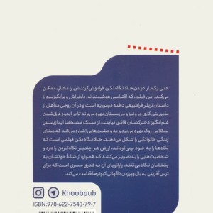 حالا نگاه نکن