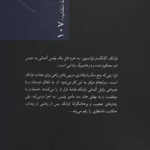 کسی روی گورم راه می رفت