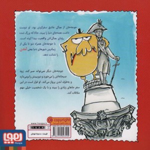 جوجه ی جهانگرد