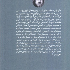 فراتر از ذهن