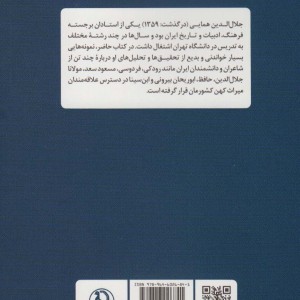 محرم اسرار