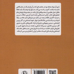 ادبیات فرهنگ و جامعه