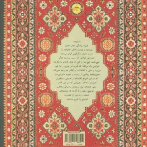 سررشته
