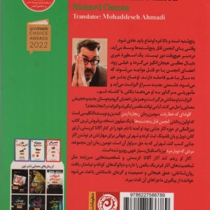گلوله ای که خطا رفت