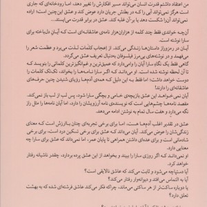هزار نامه ی عاشقانه