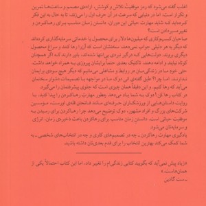 رها کن