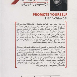 خودتان را ارتقا دهید