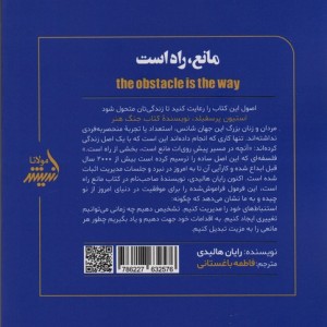 مانع راه است